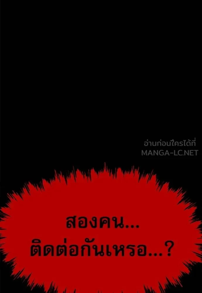 ชำแหละอะคาเดมี ตอนที่ 38 รูปที่ 161