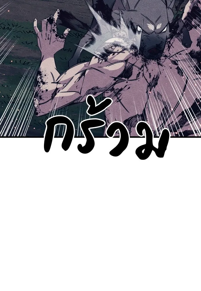 Zombie X Slasher ตอนที่ 79 รูปที่ 46