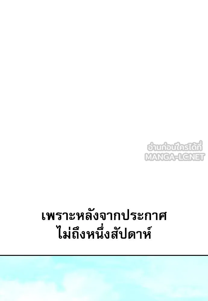 หลานอัจฉริยะ ตอนที่ 32 รูปที่ 33