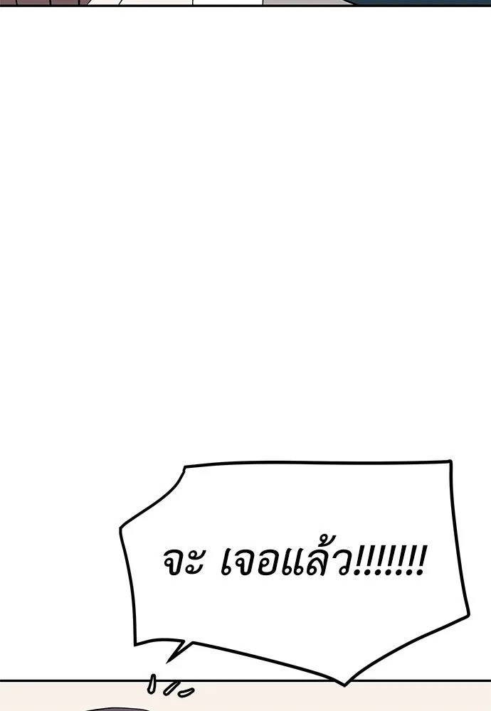 ถ่านไฟเราไม่เก่าเลย ตอนที่ 8 รูปที่ 58