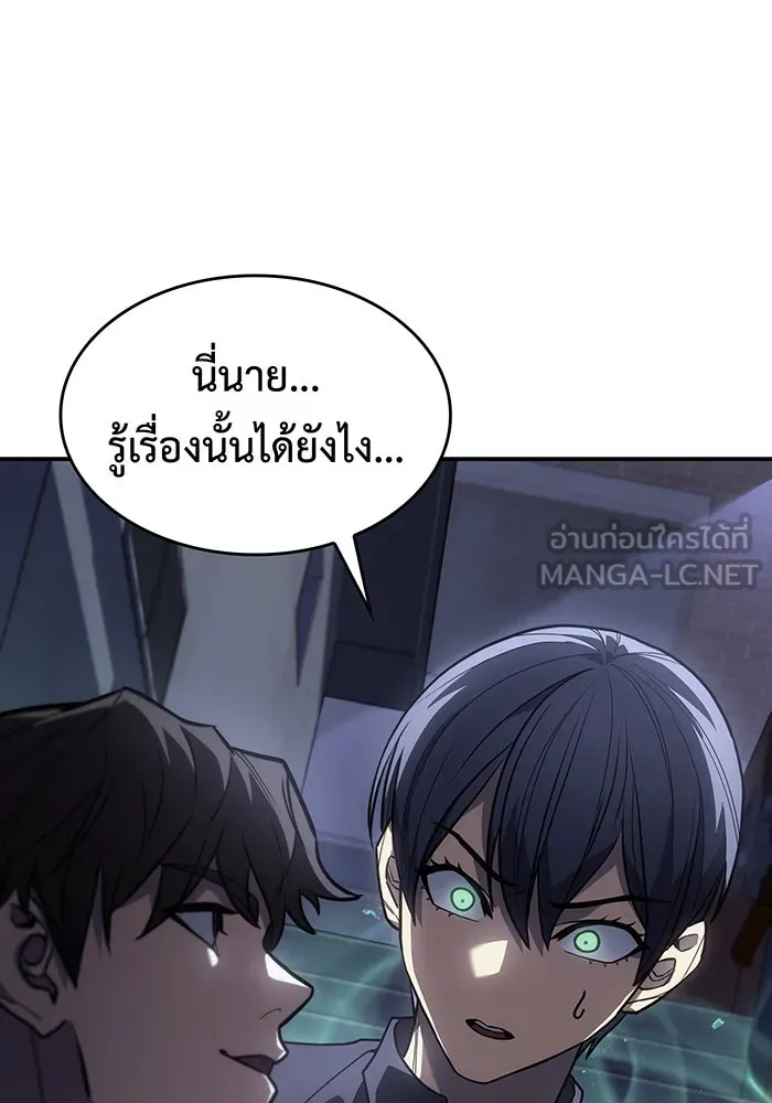 เกิดใหม่พร้อมพลังแห่งราชัน ตอนที่ 24 รูปที่ 48