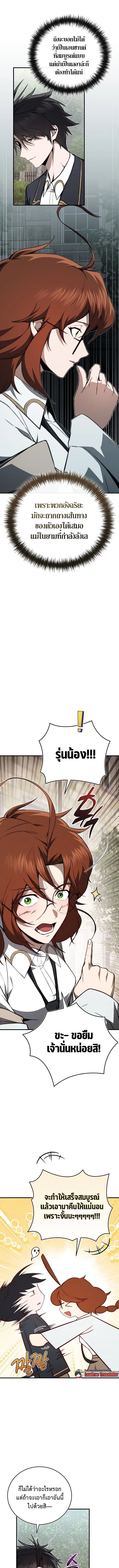 The Regressor Makes Everything ผ_หวนค_นผ_สร_างท_กสรรพส_ง ตอนที่ ตอนที่ 16 รูปที่ 6