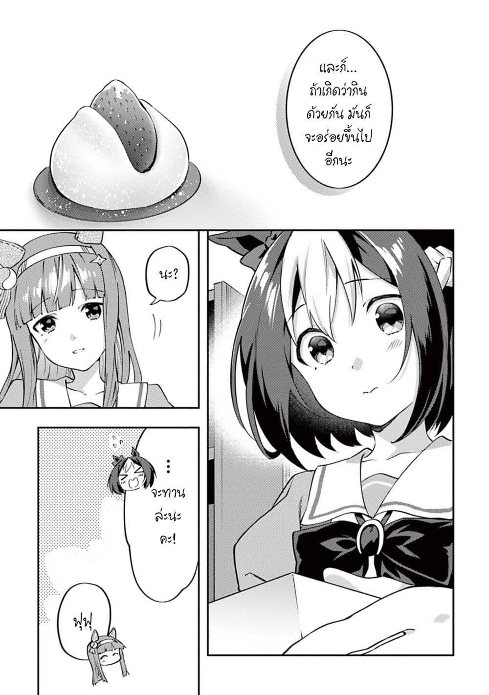 Manga-lc-com อ่านมังงะ อ่านการ์ตูน ออนไลน์ ฟรี Uma Musume – Pretty Derby Uma Musumeshi ตอนที่ 1 2 3 4 5 6 7 8 9 10 11 12 13 14 ฟรี ไม่มีโฆษณา Manga-lc - อ่าน มังงะ อ่าน การ์ตูน ออนไลน์ อ่านมังงะ ฟรี