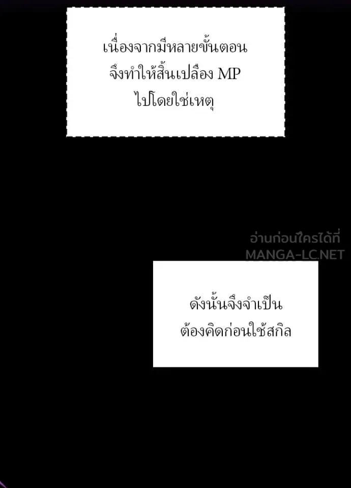 เป้าหมายครั้งที่ 2 ตอนที่ 49 รูปที่ 41