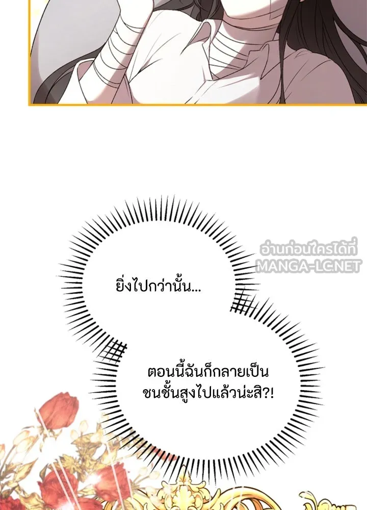 ตัวร้ายอย่างฉันขออยู่อย่างสงบ ตอนที่ 1 รูปที่ 69