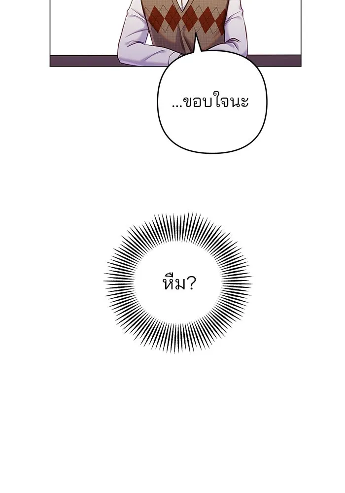 คู่มือคว้าหัวใจนายตัวร้าย ตอนที่ 52 รูปที่ 118