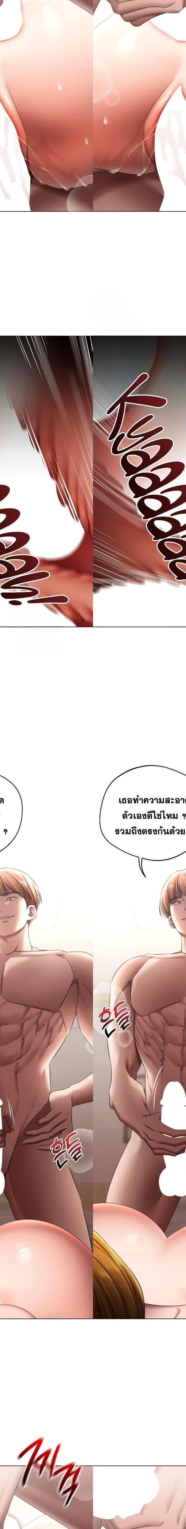 Deviance Diary Shorts ตอนที่ 13 7