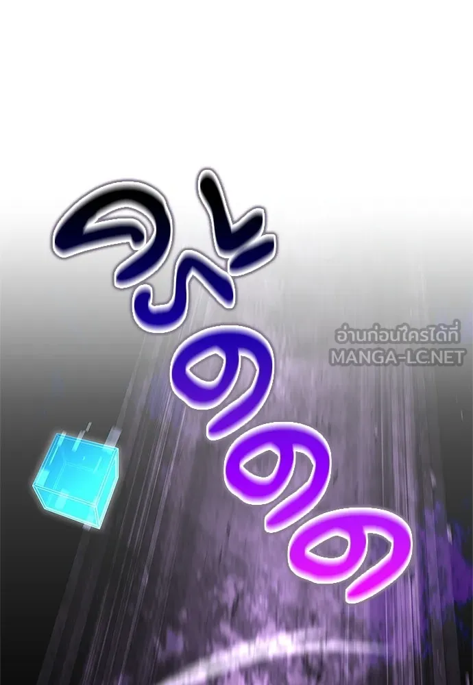 ผู้เชี่ยวชาญวันสิ้นโลก ตอนที่ 29 รูปที่ 150