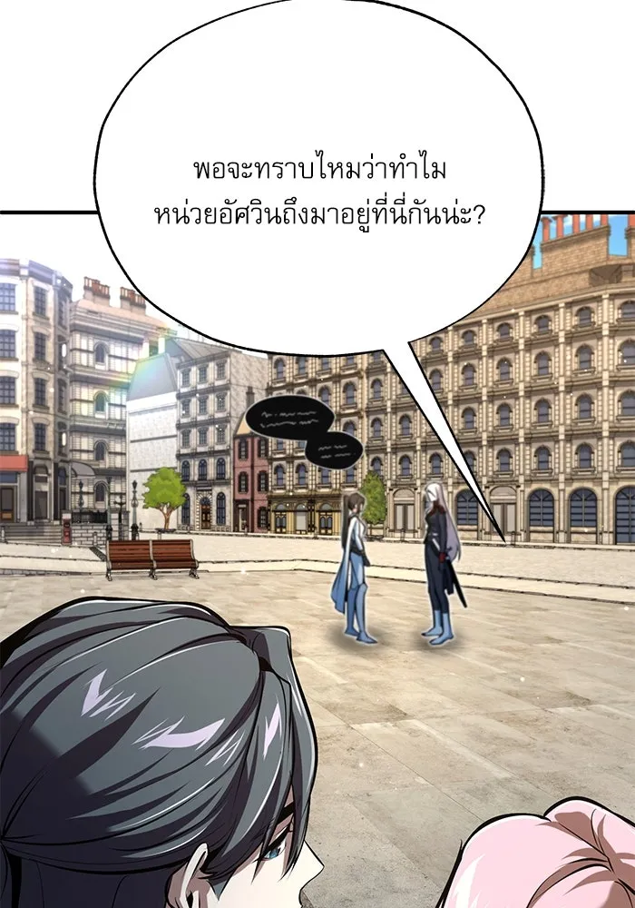 ศาสตราจารย์จำเป็นแห่งอะคาเดมี ตอนที่ 98 รูปที่ 127