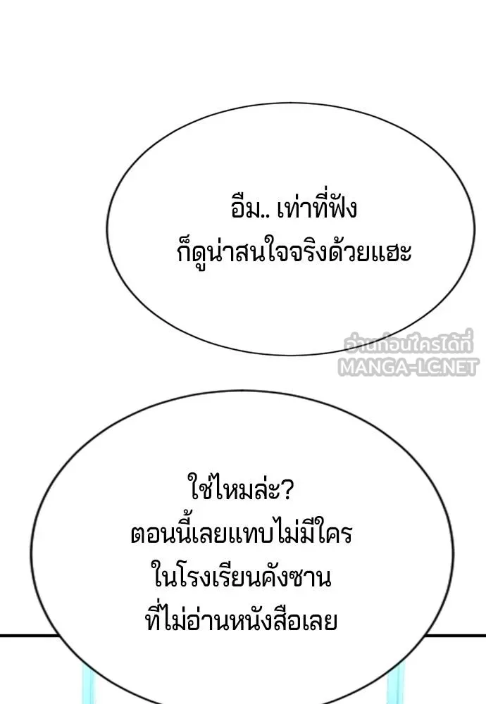 คูเซรา ตอนที่ 23 รูปที่ 73