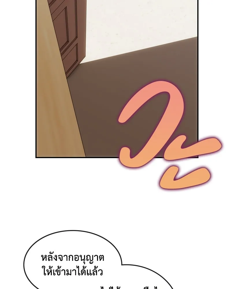 ขอบคุณที่หักหลัง ตอนที่ 23 รูปที่ 23