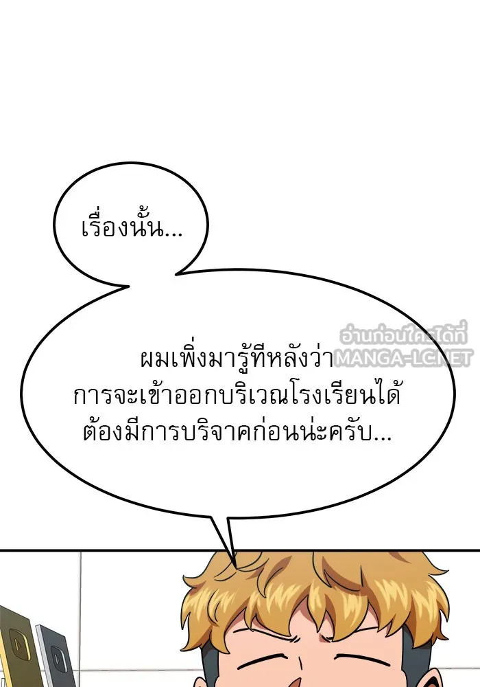 Double Click ตอนที่ 64 รูปที่ 66