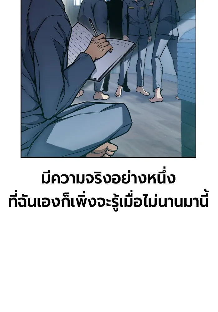 เยาวชนคนคุก ตอนที่ 2 รูปที่ 197