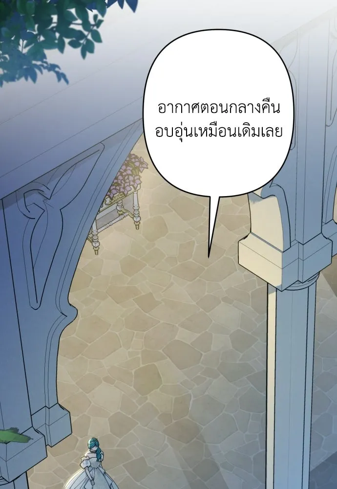 เลดี้มินต์ ตอนที่ 107 รูปที่ 16