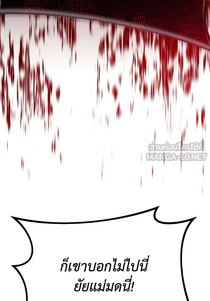 ชีวิตพลิกผันของลอร์ดผู้เกียจคร้าน ตอนที่ 54 วิธีควบคุมเจตจำนง รูปที่ 39