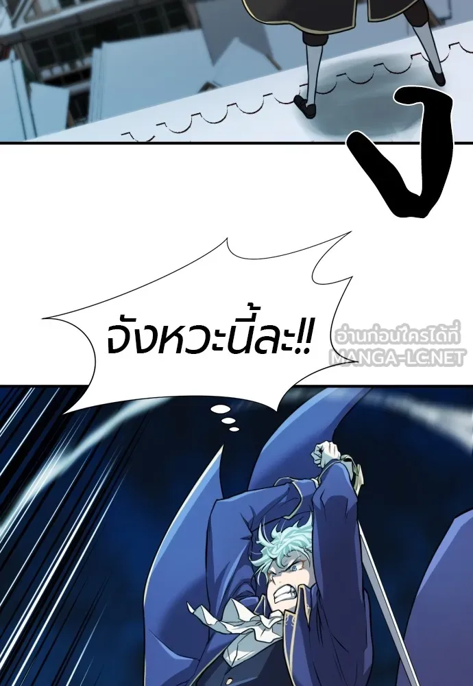 ยอดสถาปนิกผู้พิทักษ์อาณาจักร ตอนที่ 30 รูปที่ 3