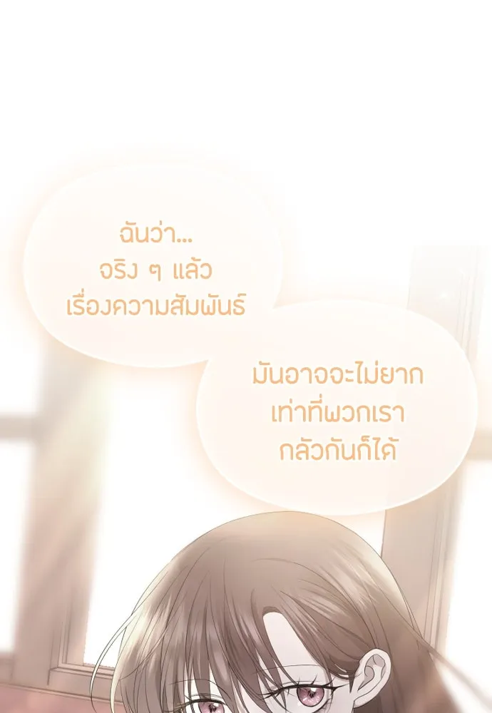 วิธีหนีตายจากนิยายโรคจิต ตอนที่ 38 รูปที่ 58