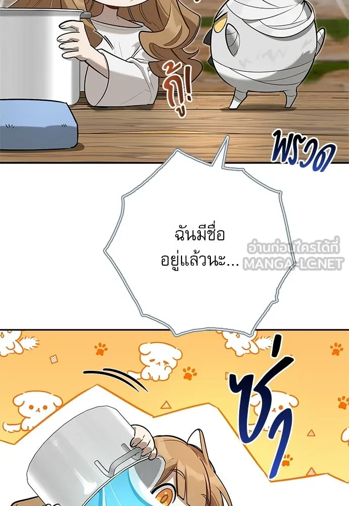 ชีวิตฮีลใจนายฮันเตอร์คลาส S ตอนที่ 6 รูปที่ 48