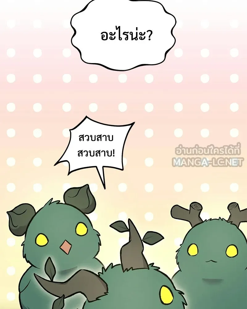 ปลูกผักพิชิตหอคอย ตอนที่ 107 รูปที่ 69