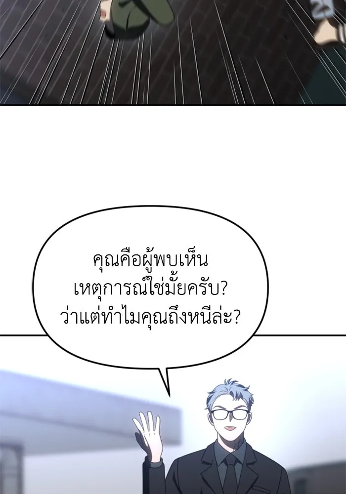 อดีตบอสหอคอย ตอนที่ 87 รูปที่ 169