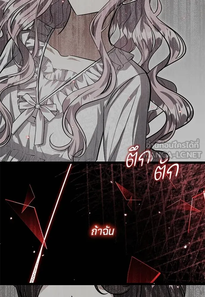 ป๊ะป๋าขา หนูลาแล้ว ตอนที่ 33 รูปที่ 83