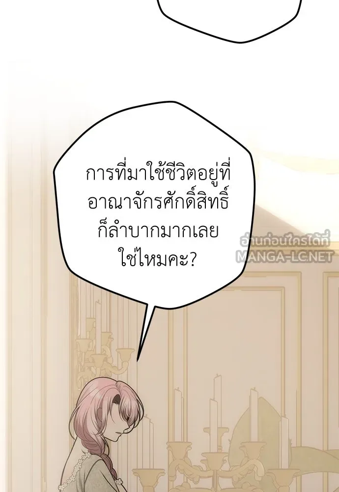 ยัยจิ๋วสมองแจ๋ว ตอนที่ 38 รูปที่ 84