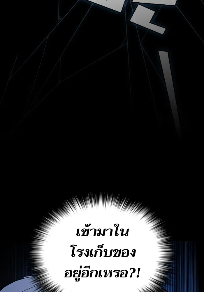 ผู้เล่นขั้นเทพแห่งหอคอยฝึกสอน ตอนที่ 200 รูปที่ 98