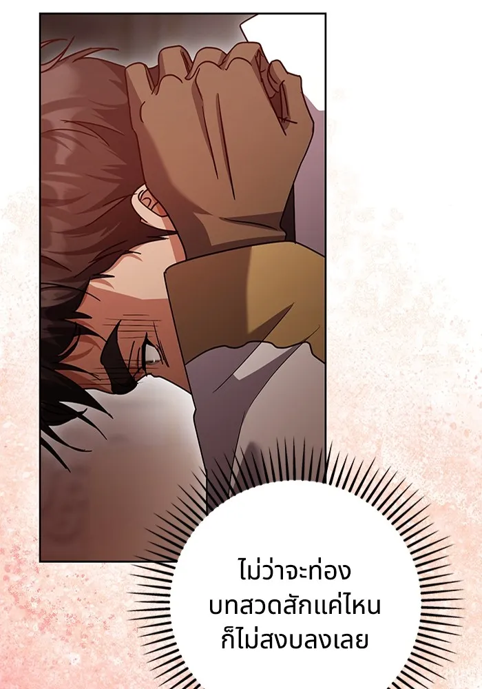 ทางหลุดพ้นของนักบุญลวง ตอนที่ 42 รูปที่ 17