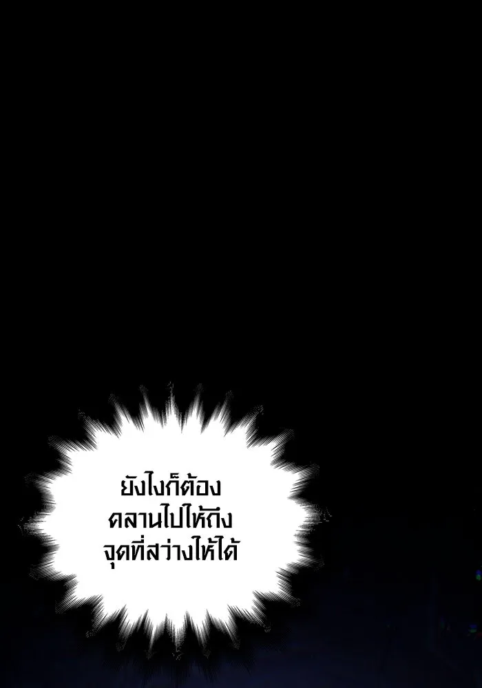 เอาชีวิตรอดในเกมฉบับคนเถื่อน ตอนที่ 4 รูปที่ 38