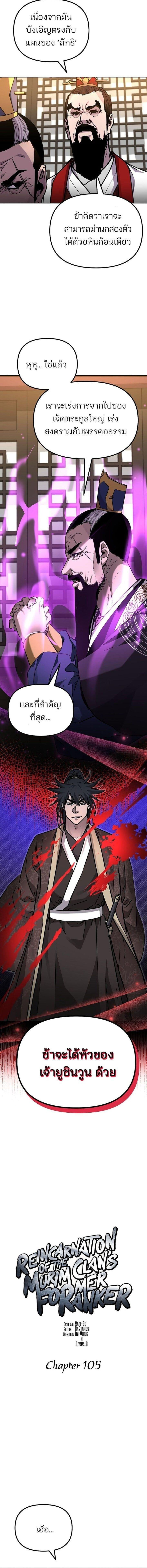 Manga-lc-com อ่านมังงะ อ่านการ์ตูน ออนไลน์ ฟรี The Reborn Ranker Chronicles ตอนที่ 1 2 3 4 5 6 7 8 9 10 11 12 13 14 ฟรี ไม่มีโฆษณา Manga-lc - อ่าน มังงะ อ่าน การ์ตูน ออนไลน์ อ่านมังงะ ฟรี