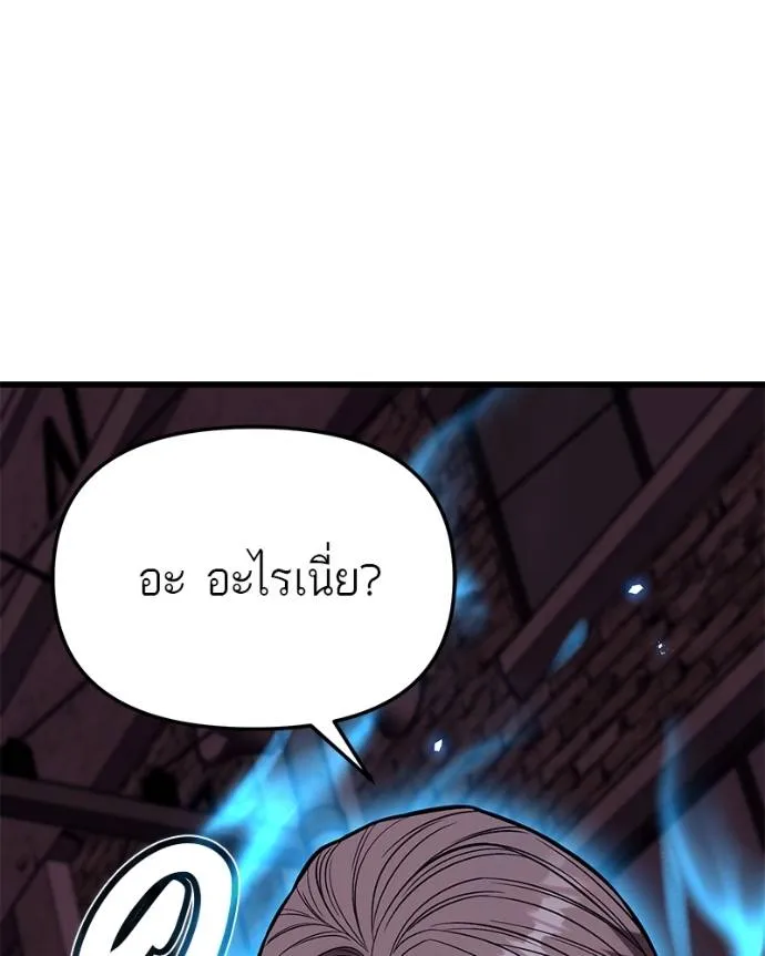 โทษที พื้นที่นี้ ตอนที่ 15 รูปที่ 241