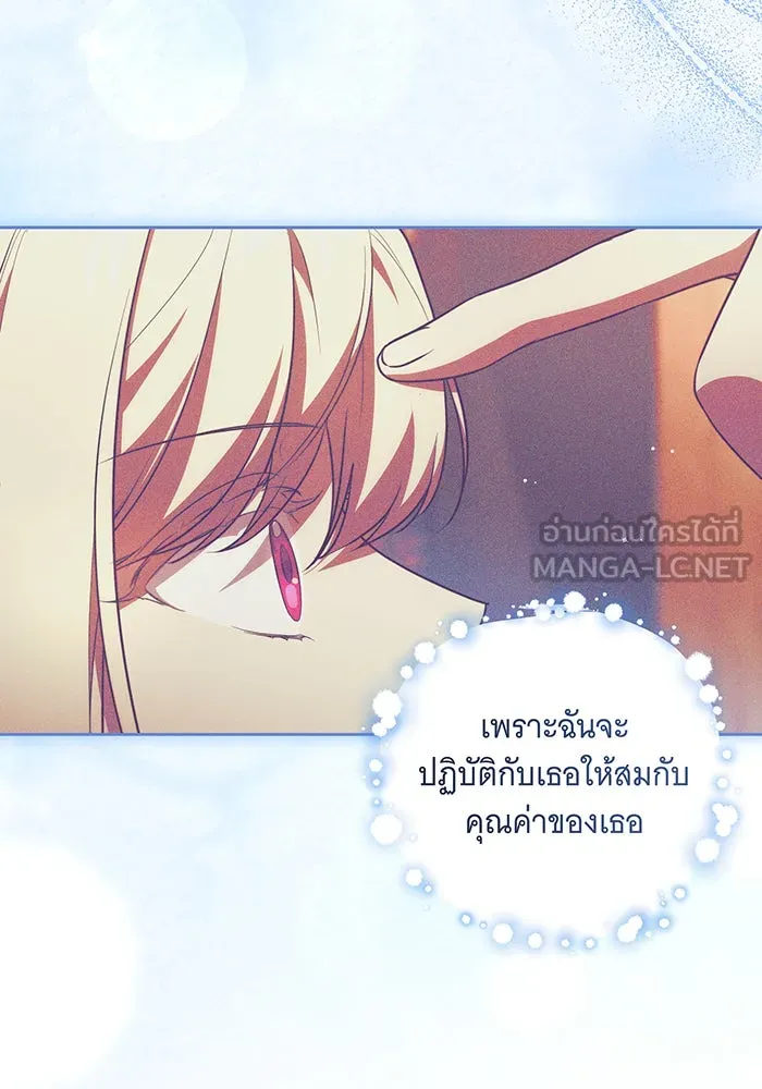 ทุกอย่างที่เสียไป ฉันขอทวงคืน ตอนที่ 12 รูปที่ 21