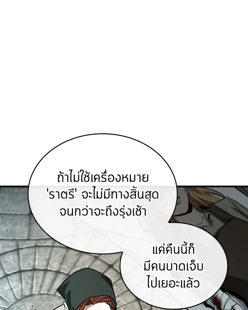 Omniscient Reader อ่านชะตาวันสิ้นโลก ตอนที่ 38 นักปฏิวัติตัวปลอม (5) รูปที่ 22