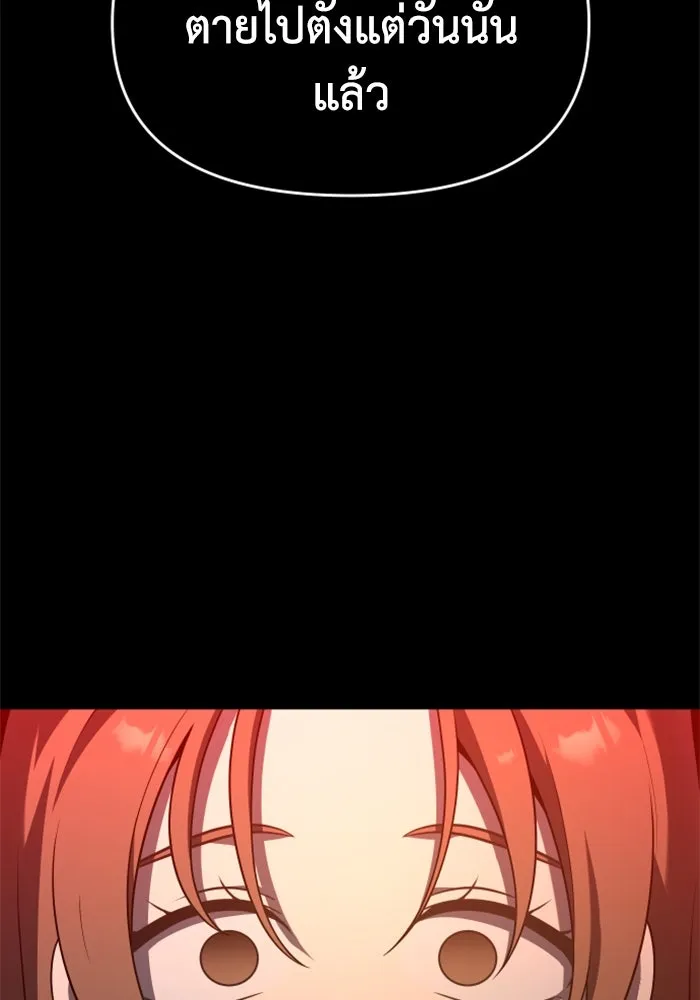 อดีตบอสหอคอย ตอนที่ 10 รูปที่ 28