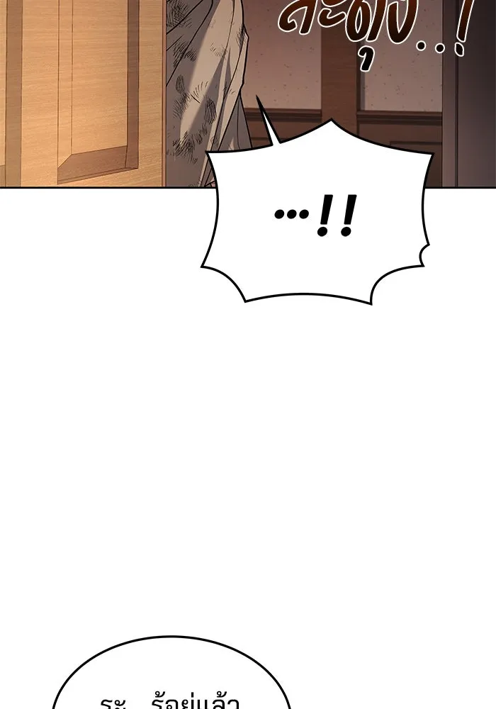 ครัวจอมเวท ตอนที่ 29 รูปที่ 115