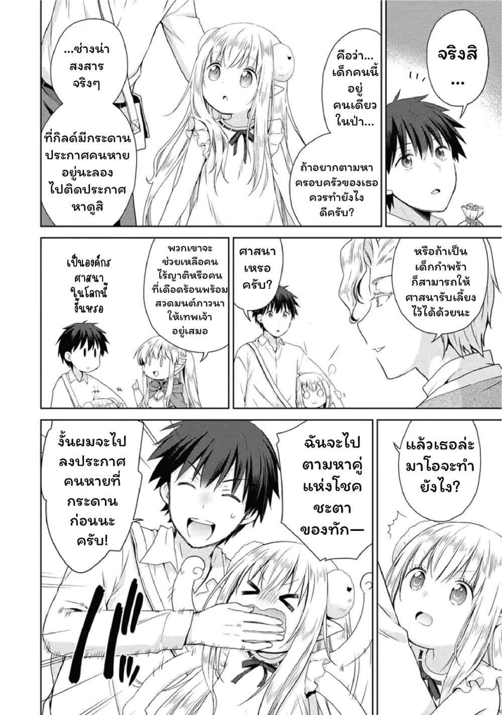 Manga-lc-com อ่านมังงะ อ่านการ์ตูน ออนไลน์ ฟรี Isekai de Kuchizuke wo! Tensei Sekai wa Unmei no Hito de Michiteiru ตอนที่ 1 2 3 4 5 6 7 8 9 10 11 12 13 14 ฟรี ไม่มีโฆษณา Manga-lc - อ่าน มังงะ อ่าน การ์ตูน ออนไลน์ อ่านมังงะ ฟรี