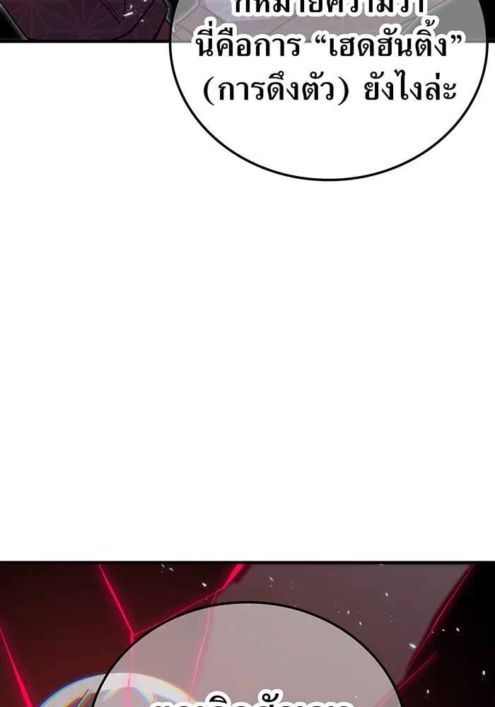 เพลเยอร์เลือดเทวะ ตอนที่ 48 หายนะครั้งที่ 1 ① รูปที่ 110