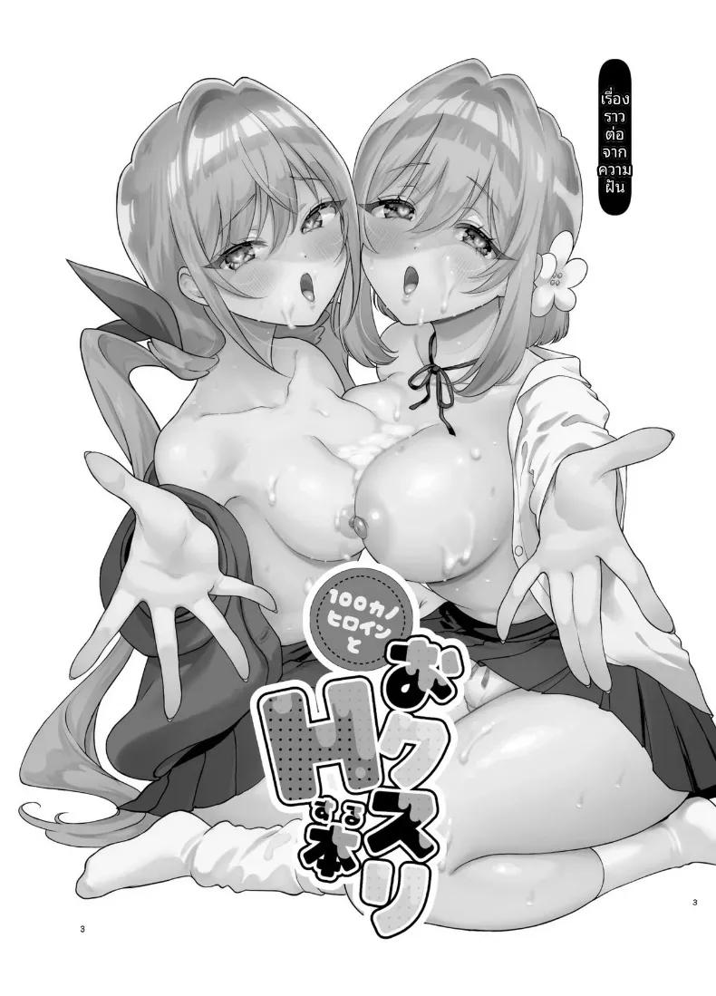 Doujin-Lc- อ่าน โดจิน มังฮวา เกาหลี ญี่ปุ่น จีน แปลไทย เเฟนสาว 100 คนกับยา NTRของคุสุริ (Yumemiteeru) ตอนที่ 1 2 3 4 5 6 7 8 9 10 11 12 13 14 ฟรี ไม่มีโฆษณา อ่าน โดจิน Manhwa เกาหลี ญี่ปุ่น จีน เรามีครบ คัดมาให้เน้นๆ โดจิน 18+ รับประกันความฟินโดย  Doujin Lc