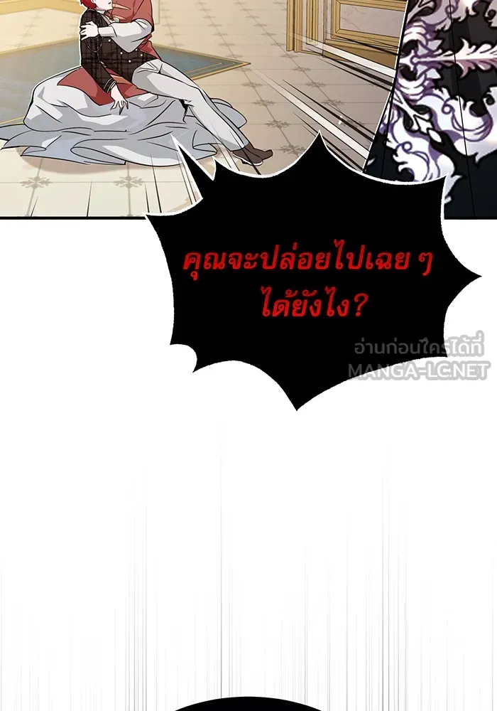 จอมเวทเกิดใหม่ในรอบ 66666 ปี ตอนที่ 12 รูปที่ 63