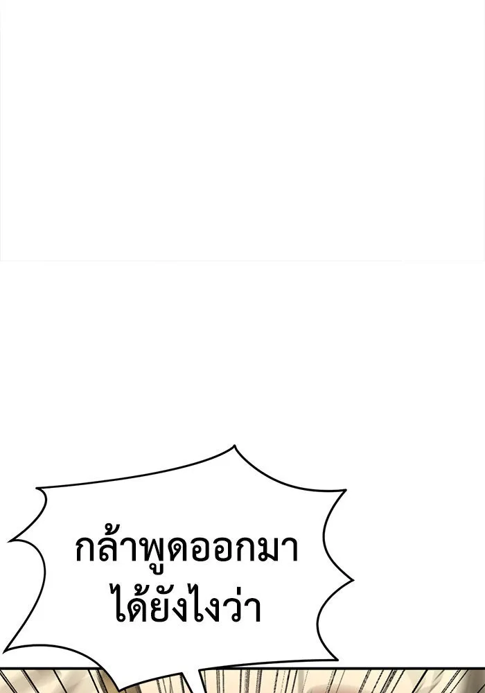 ช่วยเปลี่ยนฉันที ตอนที่ 278. ซีซัน 2 รูปที่ 14