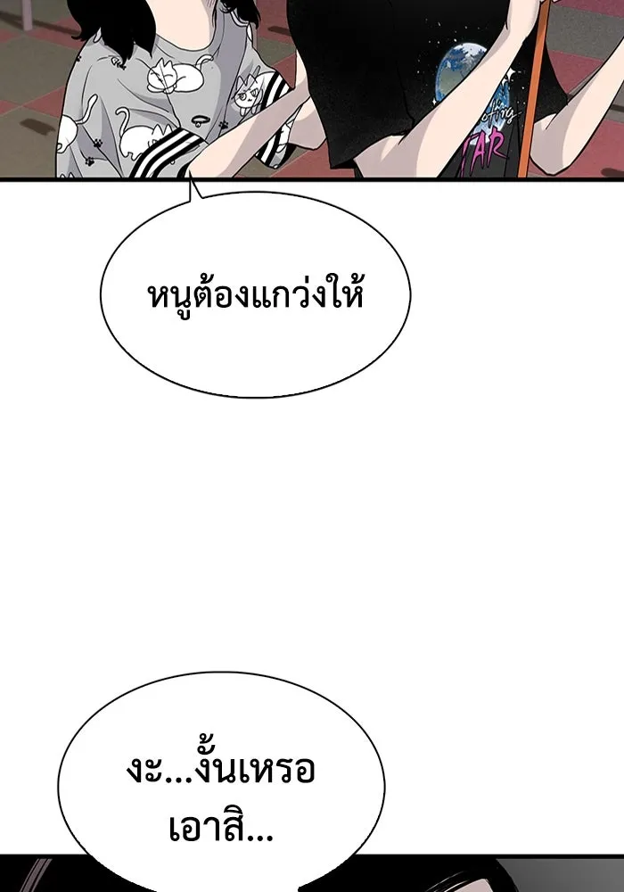 มีนา เกิดมาล่า ตอนที่ 17 รูปที่ 64