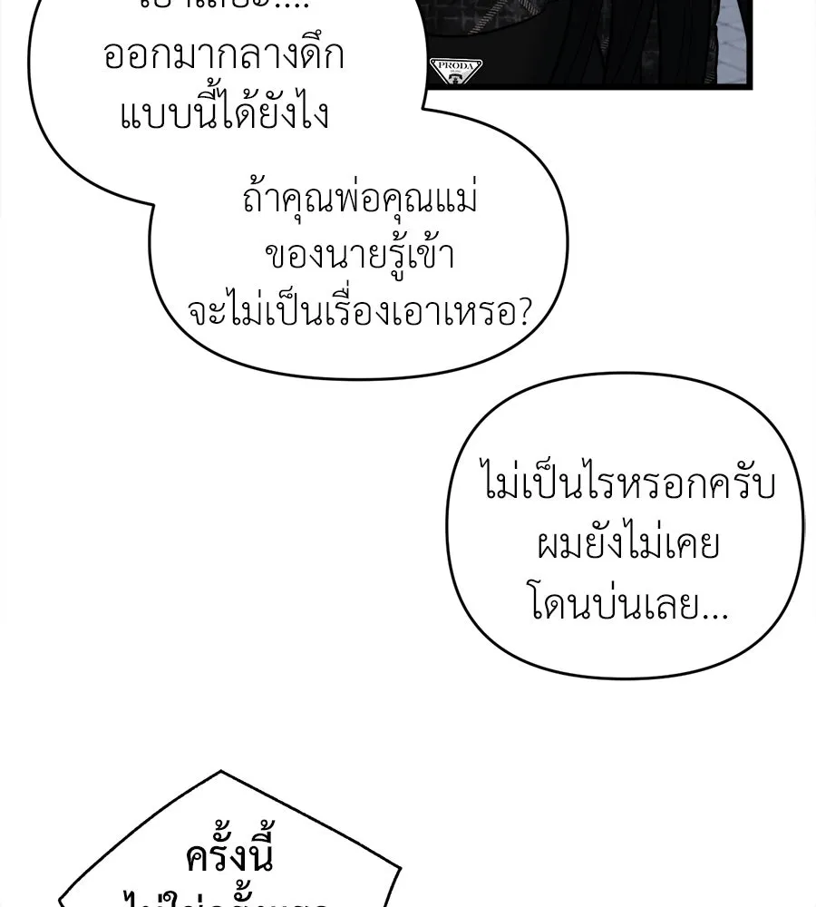ปรารถนารักอันงดงาม ตอนที่ 20 รูปที่ 94