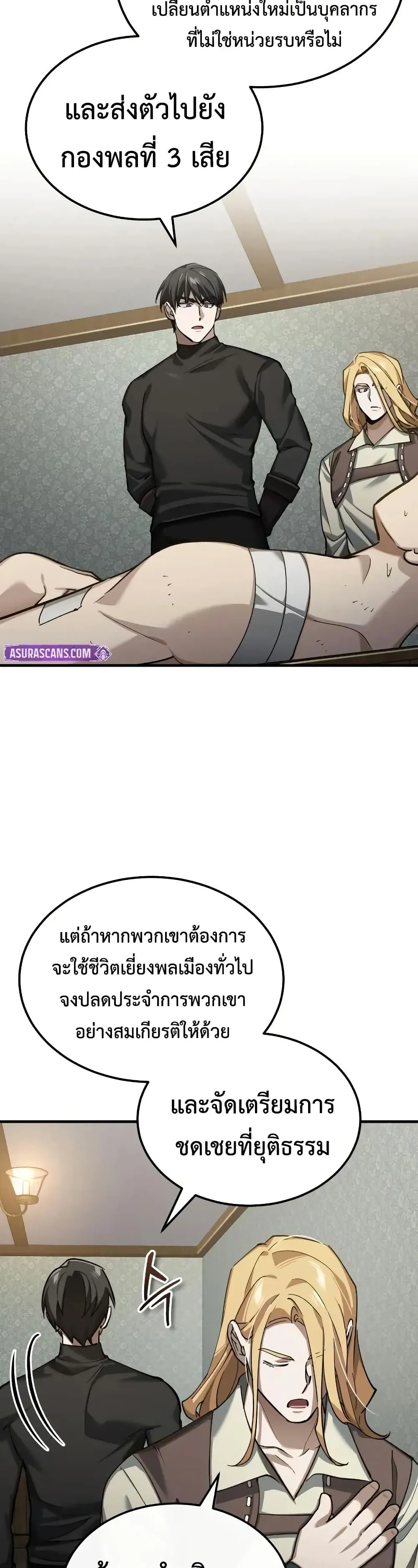 The Heavenly Demon Can_t Live a Normal Life มารสวรรค_จะม_ช_ว_ตธรรมดาไม_ได_หรอก ตอนที่ ตอนที่ 178 รูปที่ 24