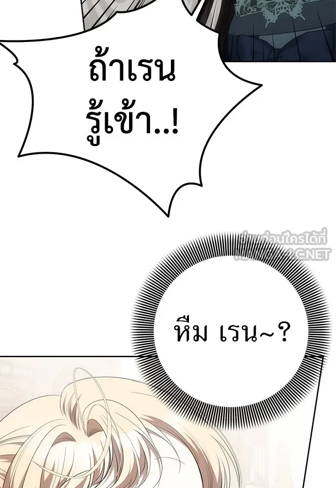 ยัยจิ๋วสมองแจ๋ว ตอนที่ 5 รูปที่ 81