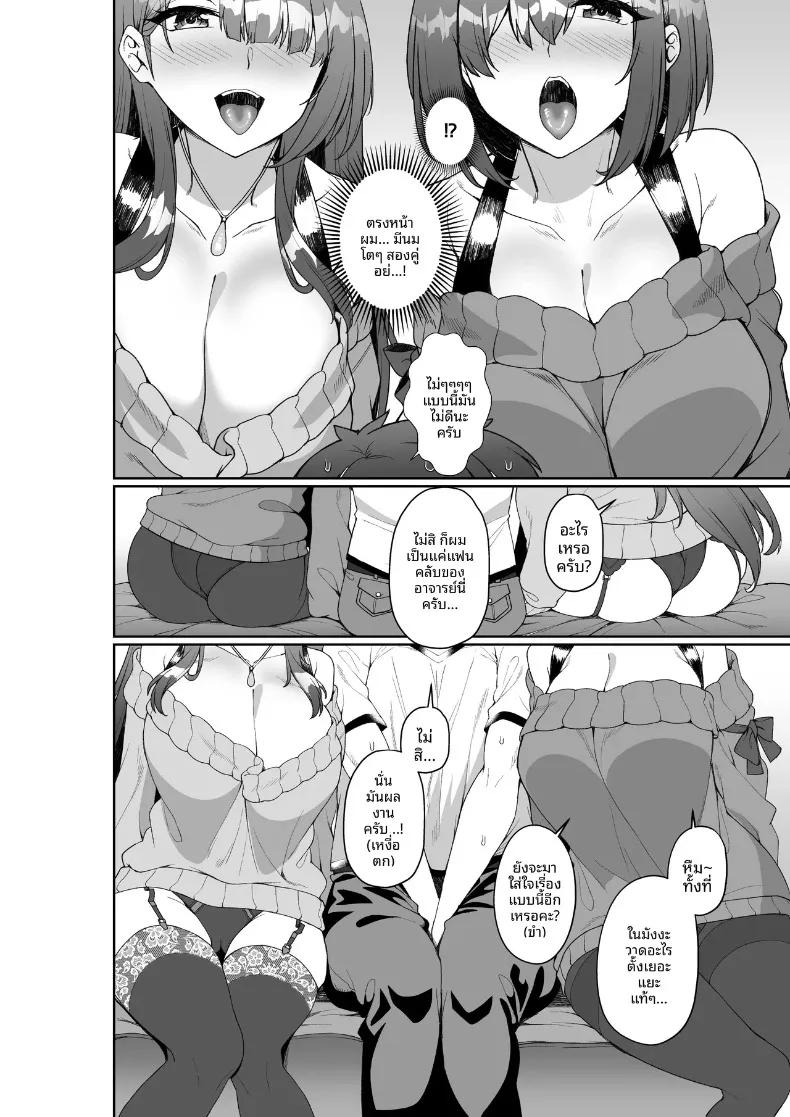 Doujin-Lc- อ่าน โดจิน มังฮวา เกาหลี ญี่ปุ่น จีน แปลไทย เมื่อนักเขียนที่คิดว่าเป็นผู้ชายในงานคอมิเก็ต กลายเป็นสาวสวยทรงเสน่ห์ (Milk Sausage) ตอนที่ 1 2 3 4 5 6 7 8 9 10 11 12 13 14 ฟรี ไม่มีโฆษณา อ่าน โดจิน Manhwa เกาหลี ญี่ปุ่น จีน เรามีครบ คัดมาให้เน้นๆ โดจิน 18+ รับประกันความฟินโดย  Doujin Lc