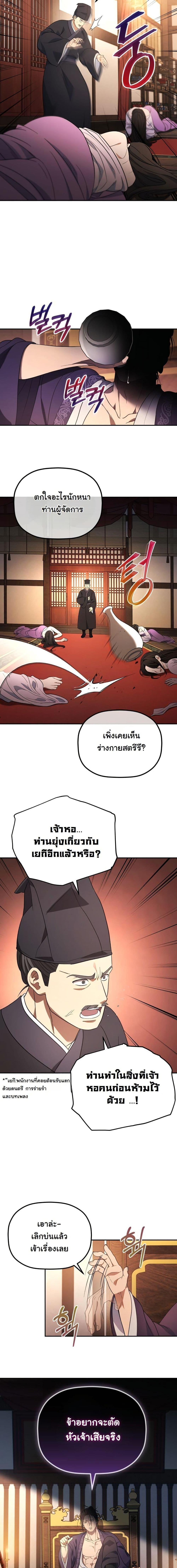 Manga-lc-com อ่านมังงะ อ่านการ์ตูน ออนไลน์ ฟรี The Youngest Son of the Eunhae Merchant Group ตอนที่ 1 2 3 4 5 6 7 8 9 10 11 12 13 14 ฟรี ไม่มีโฆษณา Manga-lc - อ่าน มังงะ อ่าน การ์ตูน ออนไลน์ อ่านมังงะ ฟรี