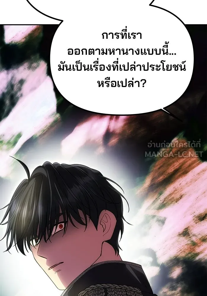 เกมรักจับสามี ตอนที่ 77 รูปที่ 63