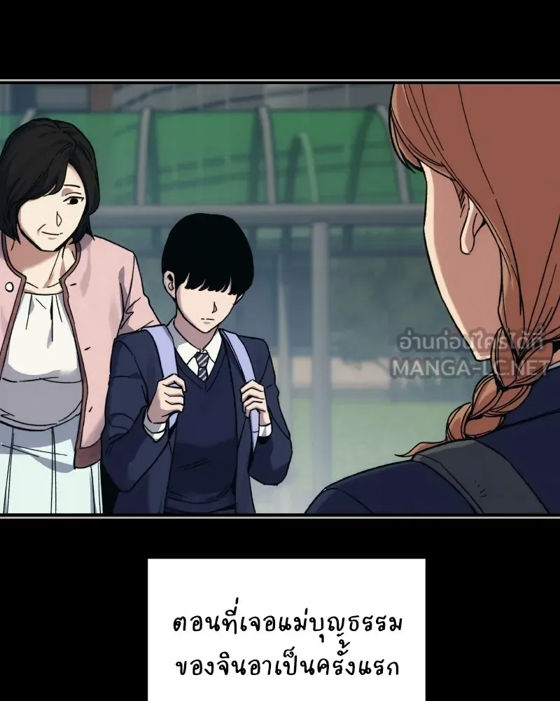 บอกมาค่าตัวเท่าไหร่ ตอนที่ 34 รูปที่ 132