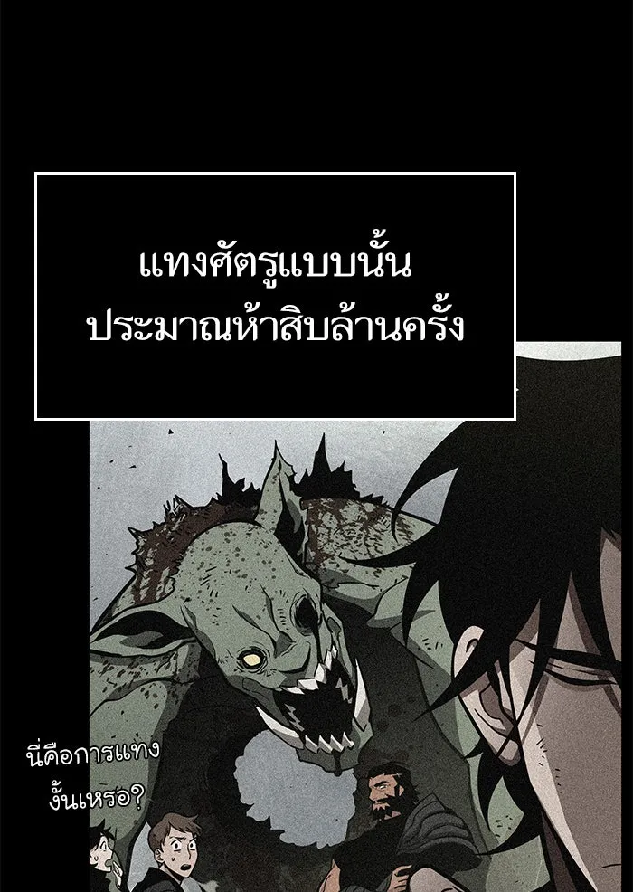 หลังวันสิ้นโลก ตอนที่ 4 รูปที่ 40
