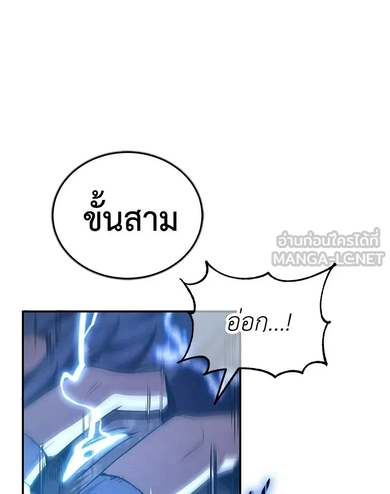 กำปั้นราชันคืนชีพ ตอนที่ 15 รูปที่ 90